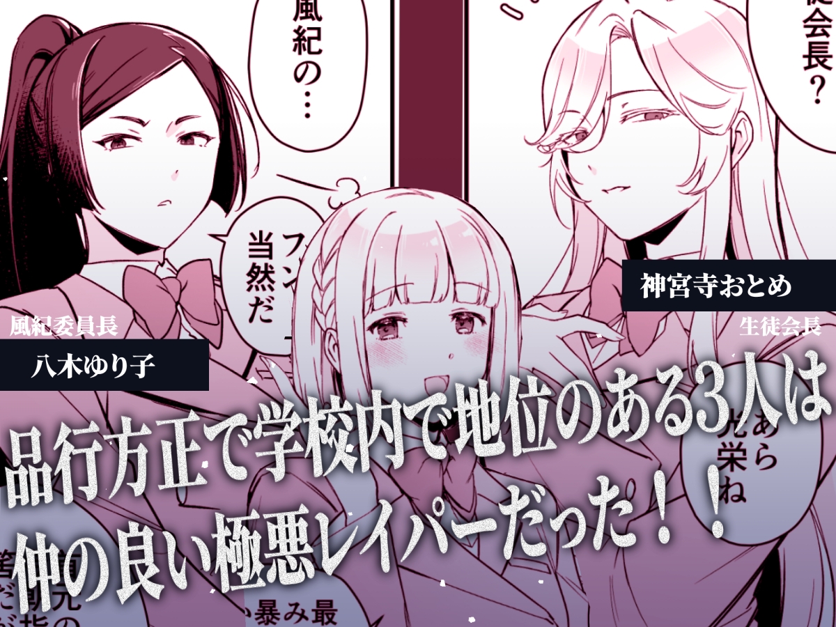 犬塚雅也の受難 前編 画像5