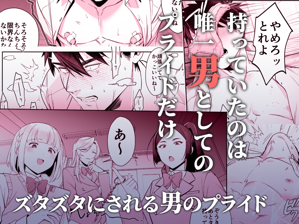 犬塚雅也の受難 前編 画像8