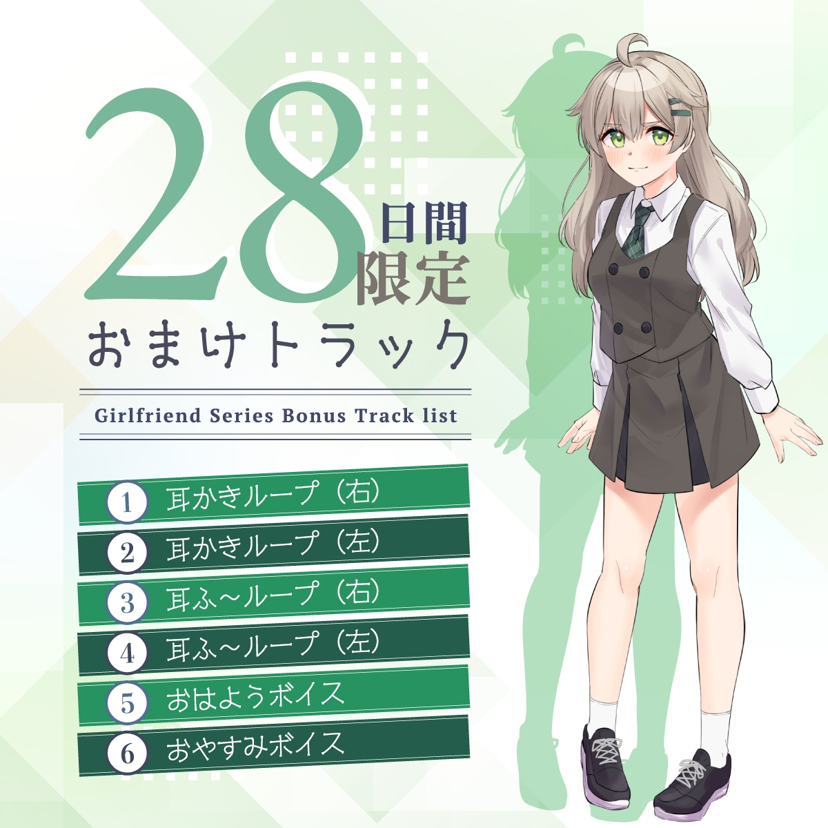 【2026年03月14日迄限定特典】恋人ASMR～甘えたがりなわんこ系恋人のほどこし～【CV.涼本あきほ】 画像5