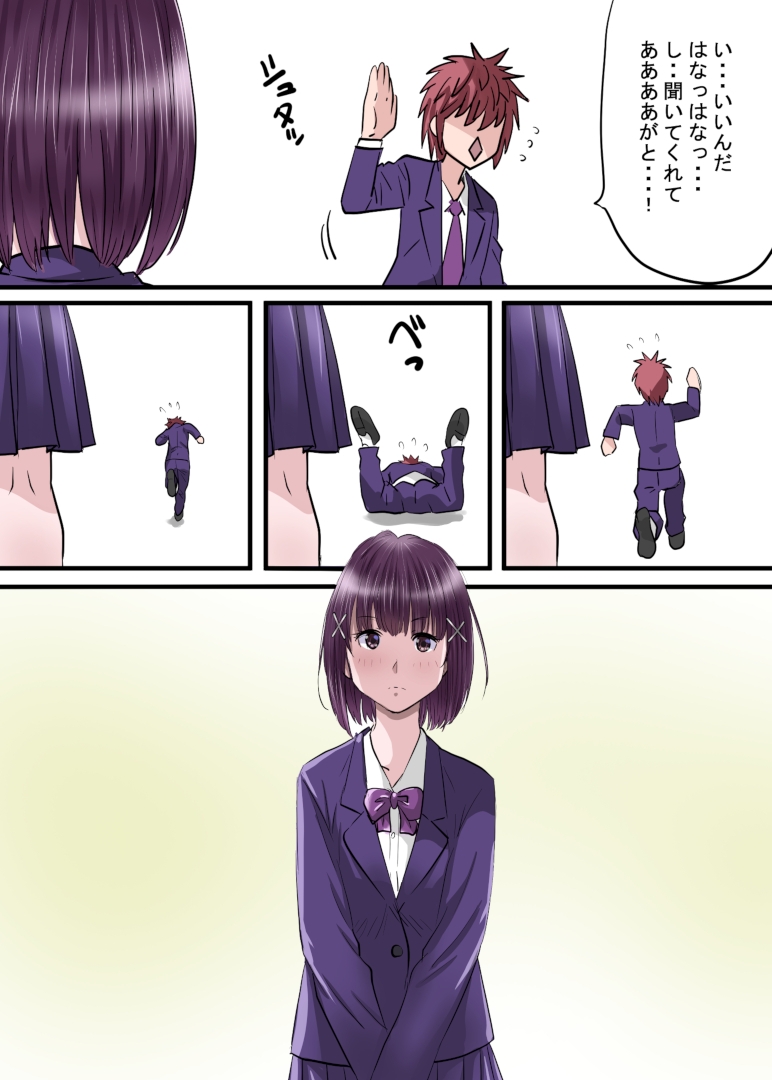 お姉ちゃんに彼氏ができた！！！ AFTER〜私に彼氏ができた！ 画像2