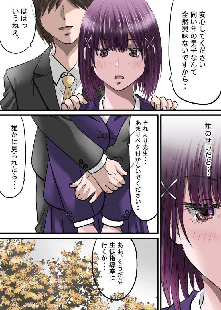 お姉ちゃんに彼氏ができた！！！ AFTER〜私に彼氏ができた！ 画像5