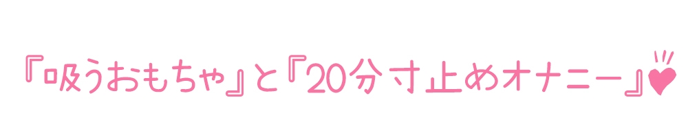 【初体験オナニー実演】THE FIRST DE IKU【あめち】 画像4