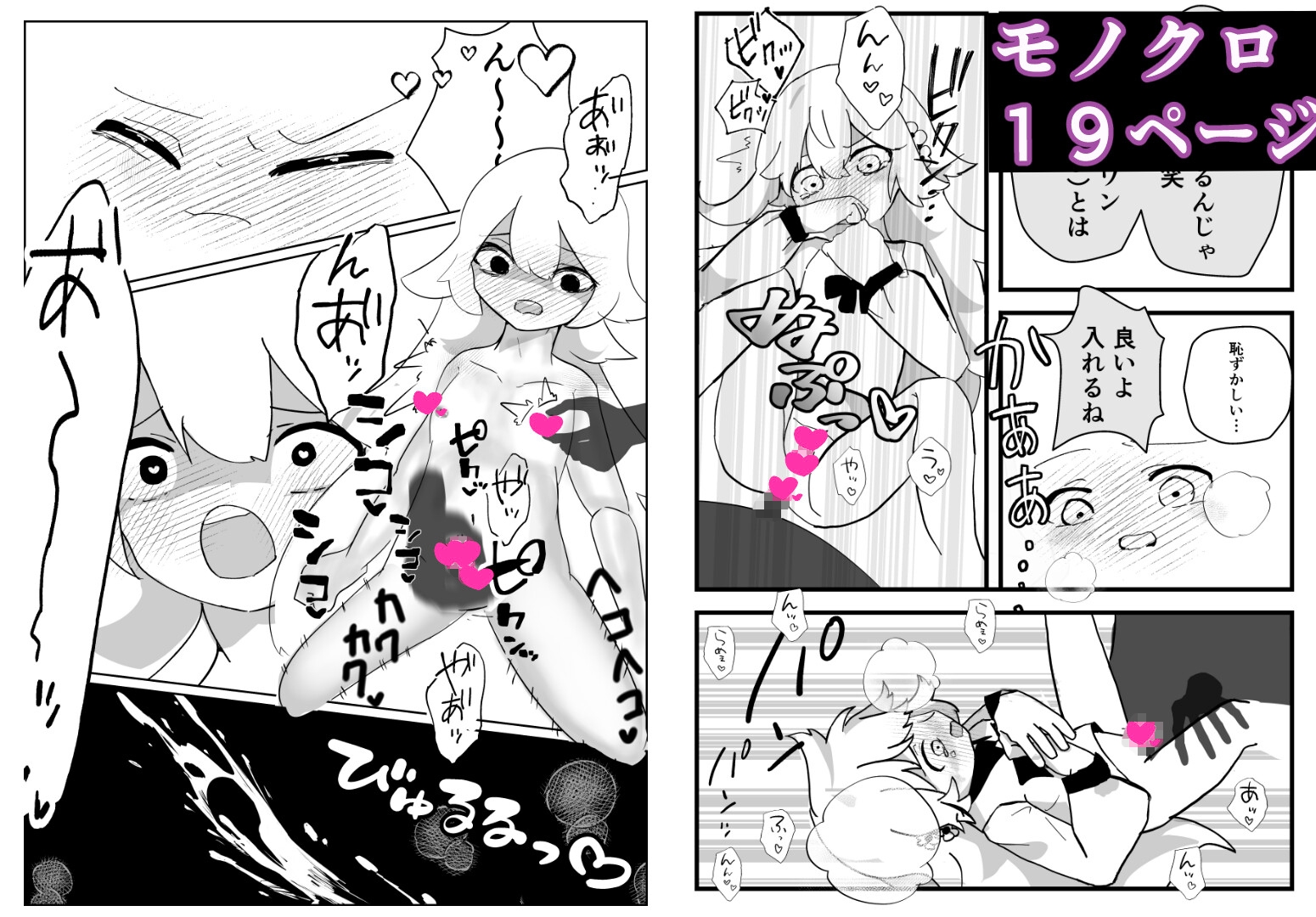 魔法少女(男の娘)が悪落ちする話 画像3