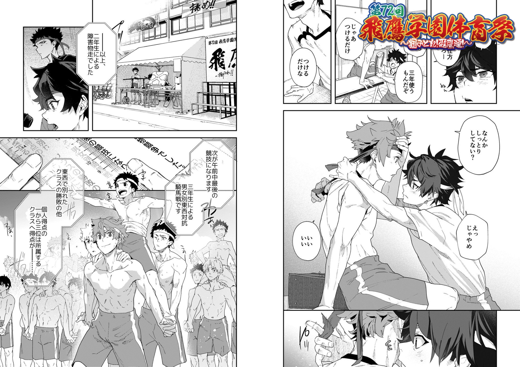 【3作セット】青春ラジオステーション!! 画像7