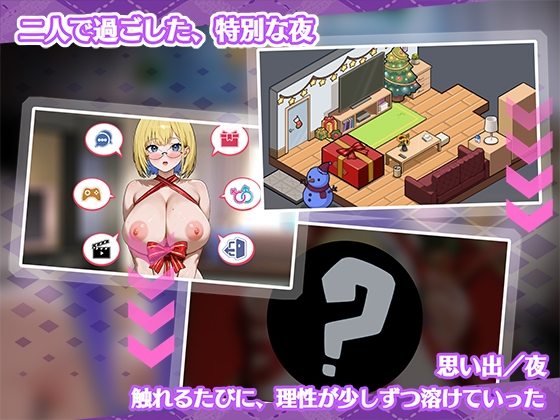 お姉ちゃんにはナイショの同居生活——血より濃いミルクティー関係 画像6