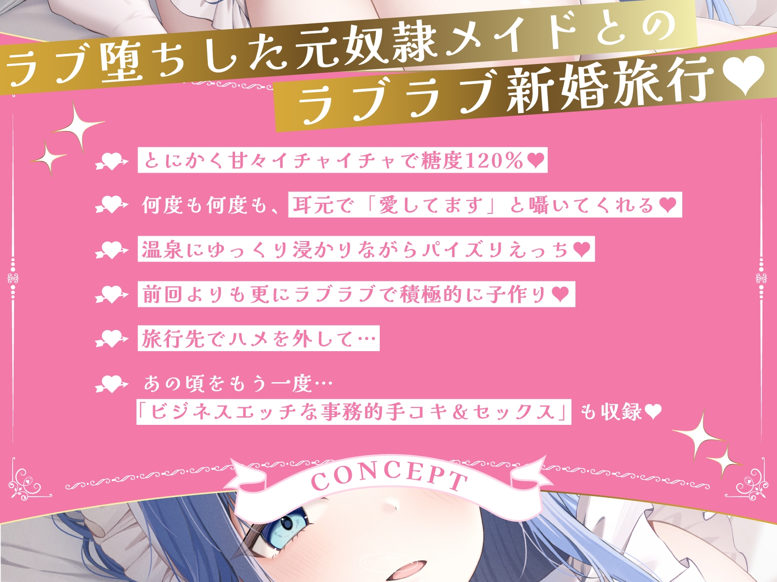 クールな奴○メイド令嬢とのビジネスエッチ→ラブ堕ち性活2～初めての新婚旅行でラブラブ天国♪妊娠確定の孕ませ中出しえっちで愛を深めちゃいます～ 画像1