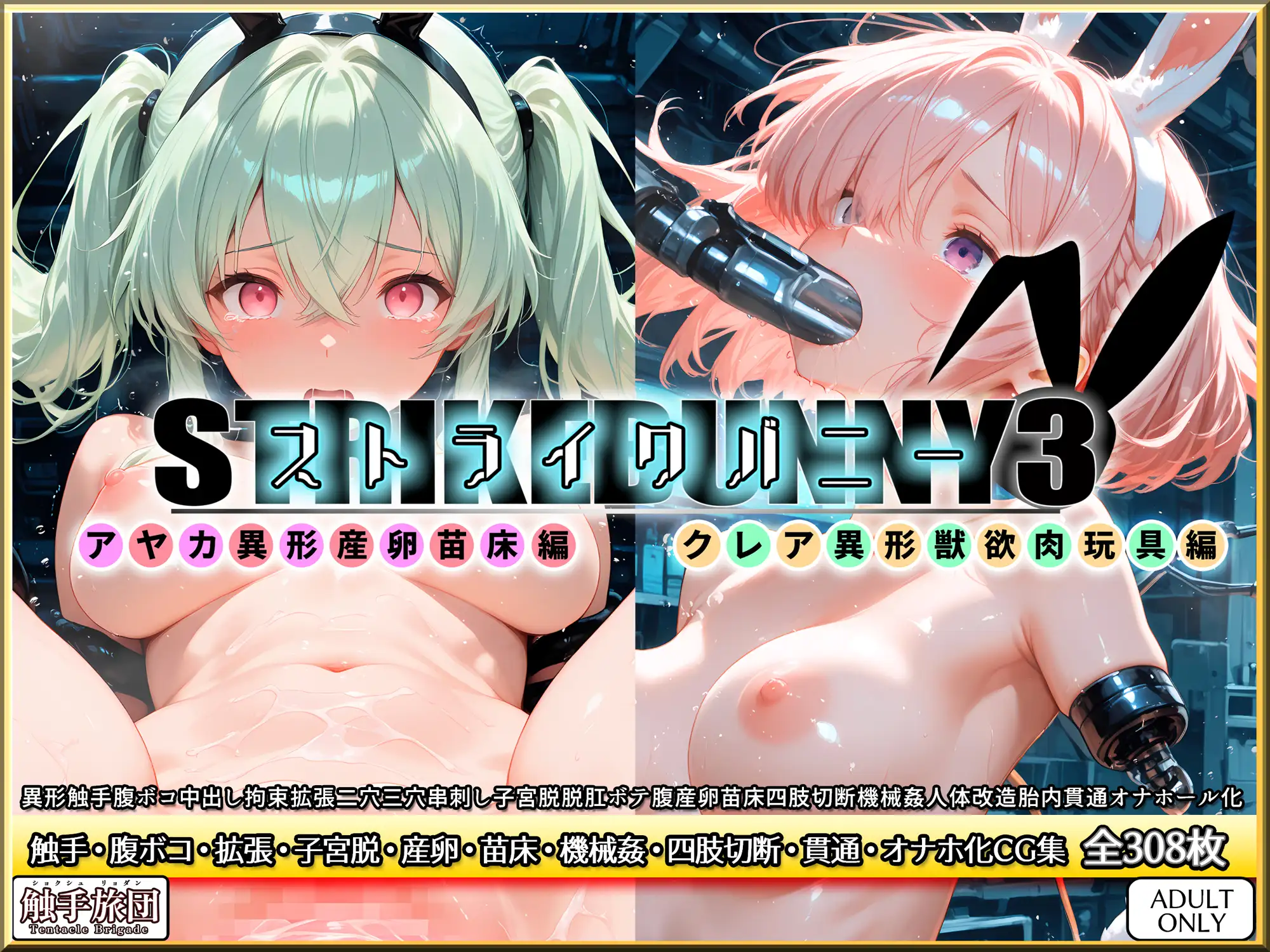 ストライクバニー3 サンプル画像 10