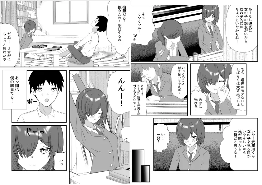 TSしたら親友から彼女になった サンプル画像 5