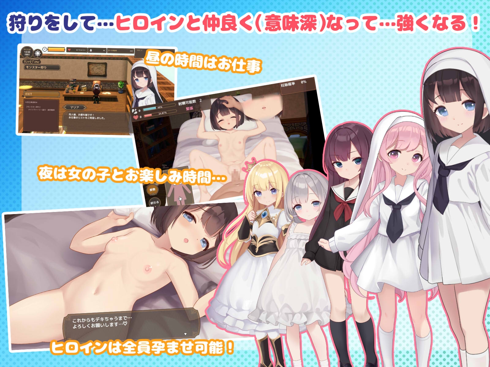 アクメシア〜ハーレム孕ませ狩人生活〜_1