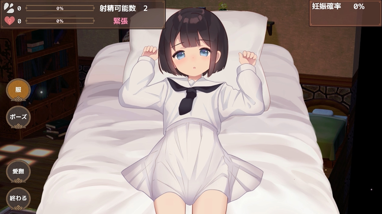 アクメシア〜ハーレム孕ませ狩人生活〜_6