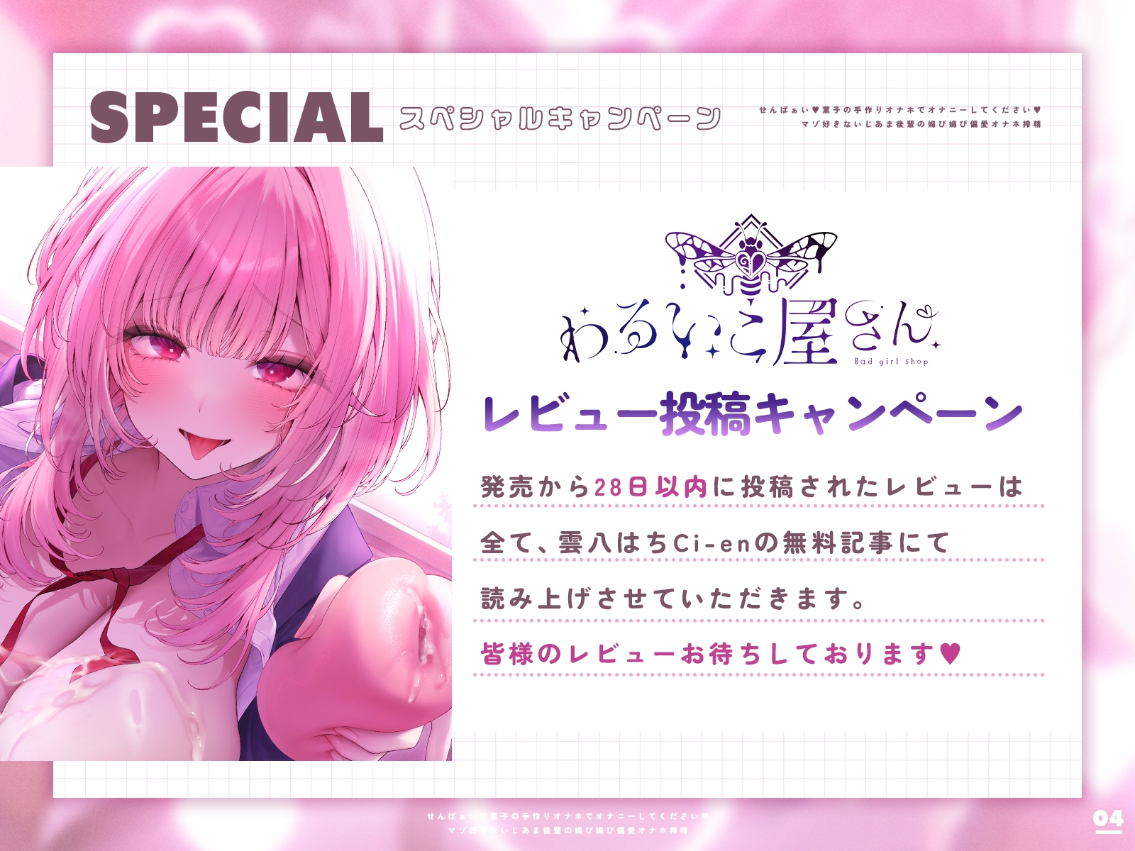 ✅コラボオナホ制作決定✅せんぱぁい♡薫子の手作りオナホでオナニーしてください♡〜マゾ好きないじあま後輩の媚び媚び偏愛オナホ搾精〜【嘘ちゅー♡嘘喘ぎ♡嘘告白♡】 画像5