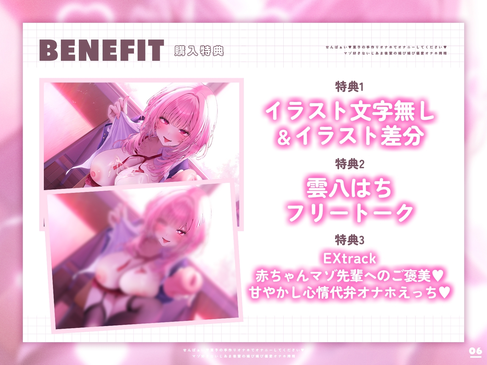 ✅コラボオナホ制作決定✅せんぱぁい♡薫子の手作りオナホでオナニーしてください♡〜マゾ好きないじあま後輩の媚び媚び偏愛オナホ搾精〜【嘘ちゅー♡嘘喘ぎ♡嘘告白♡】 画像7