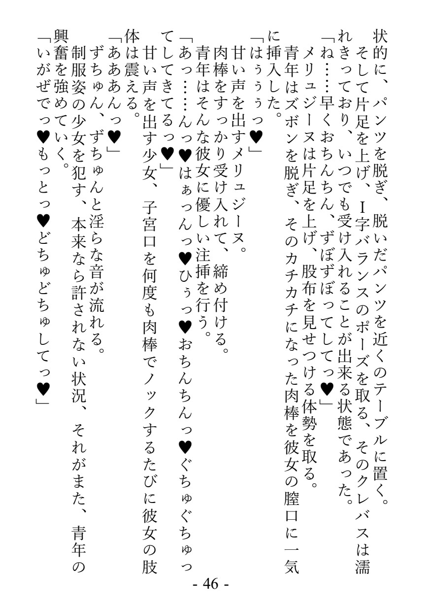 メリュ子とイチャイチャえっちするだけの本+現パロより愛を込めて