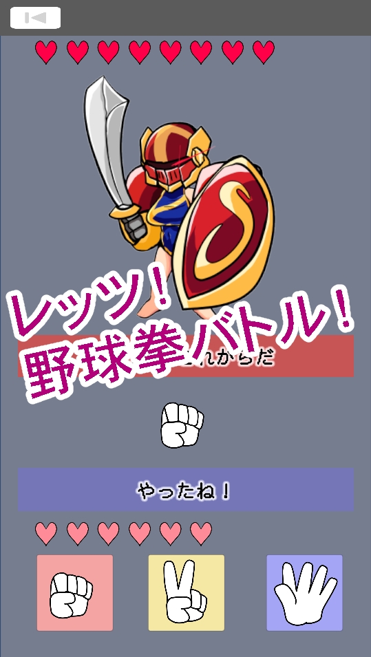 【野球拳】剣闘士ジャック 画像2