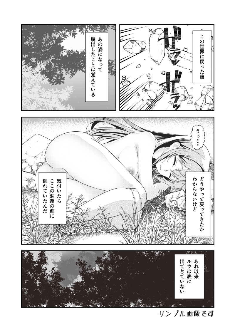 Re:女体化チートが異世界でも想像以上に万能すぎた その6 画像5