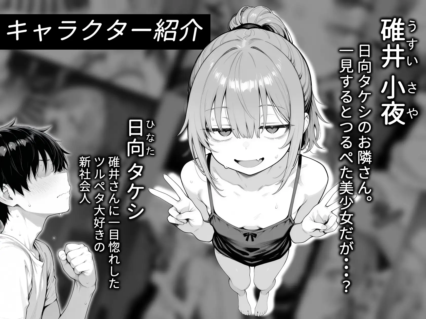隣の部屋の退廃〇リBBA