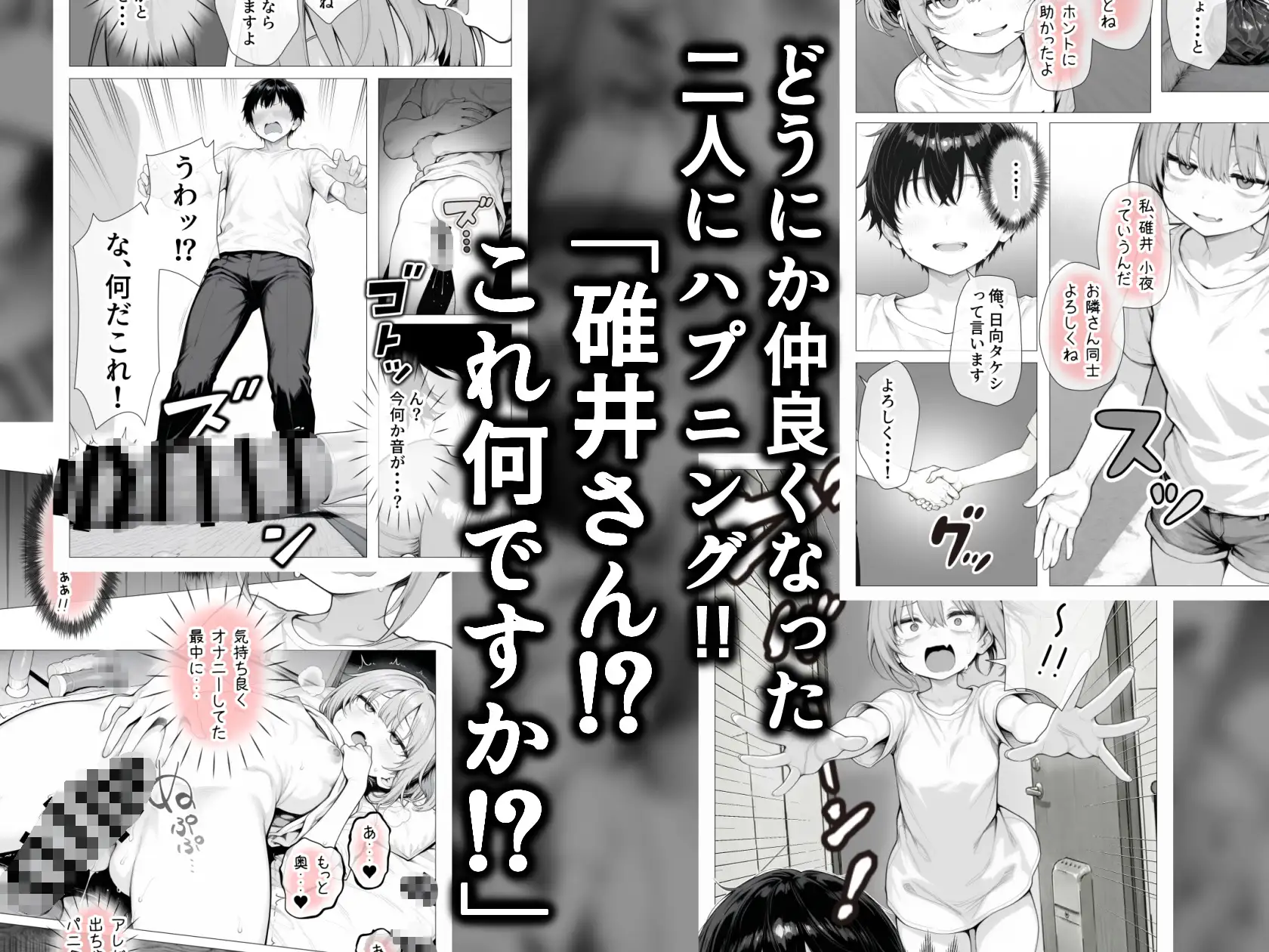 隣の部屋の退廃〇リBBA