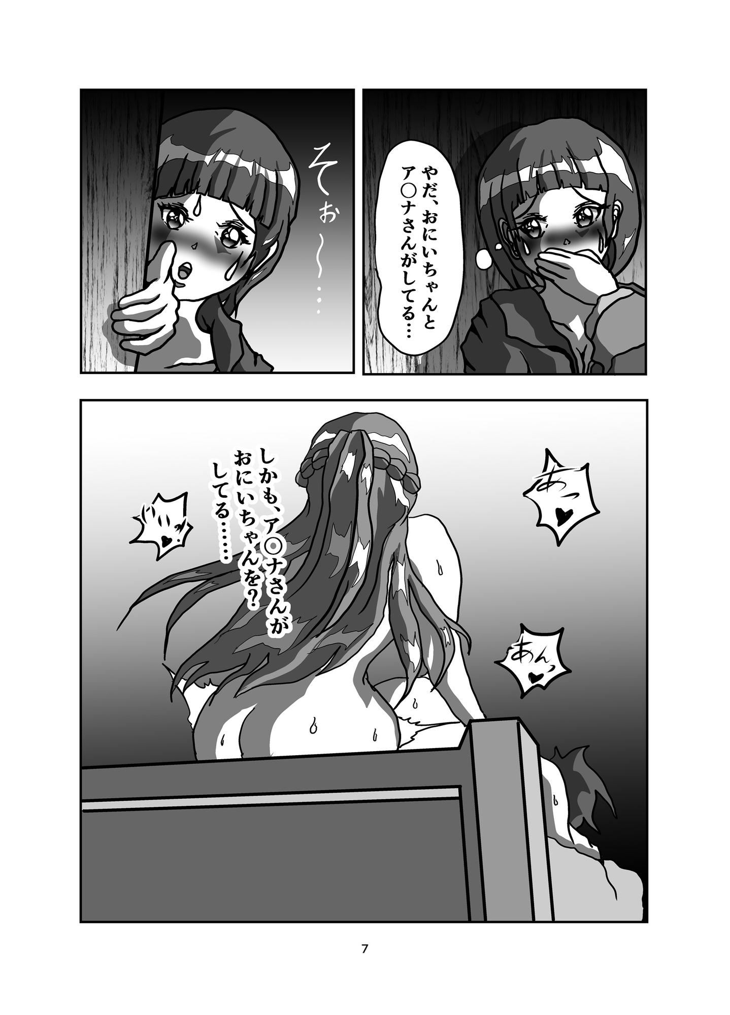 すぐは ~ ふーたなーり・オンライン ~ 画像1