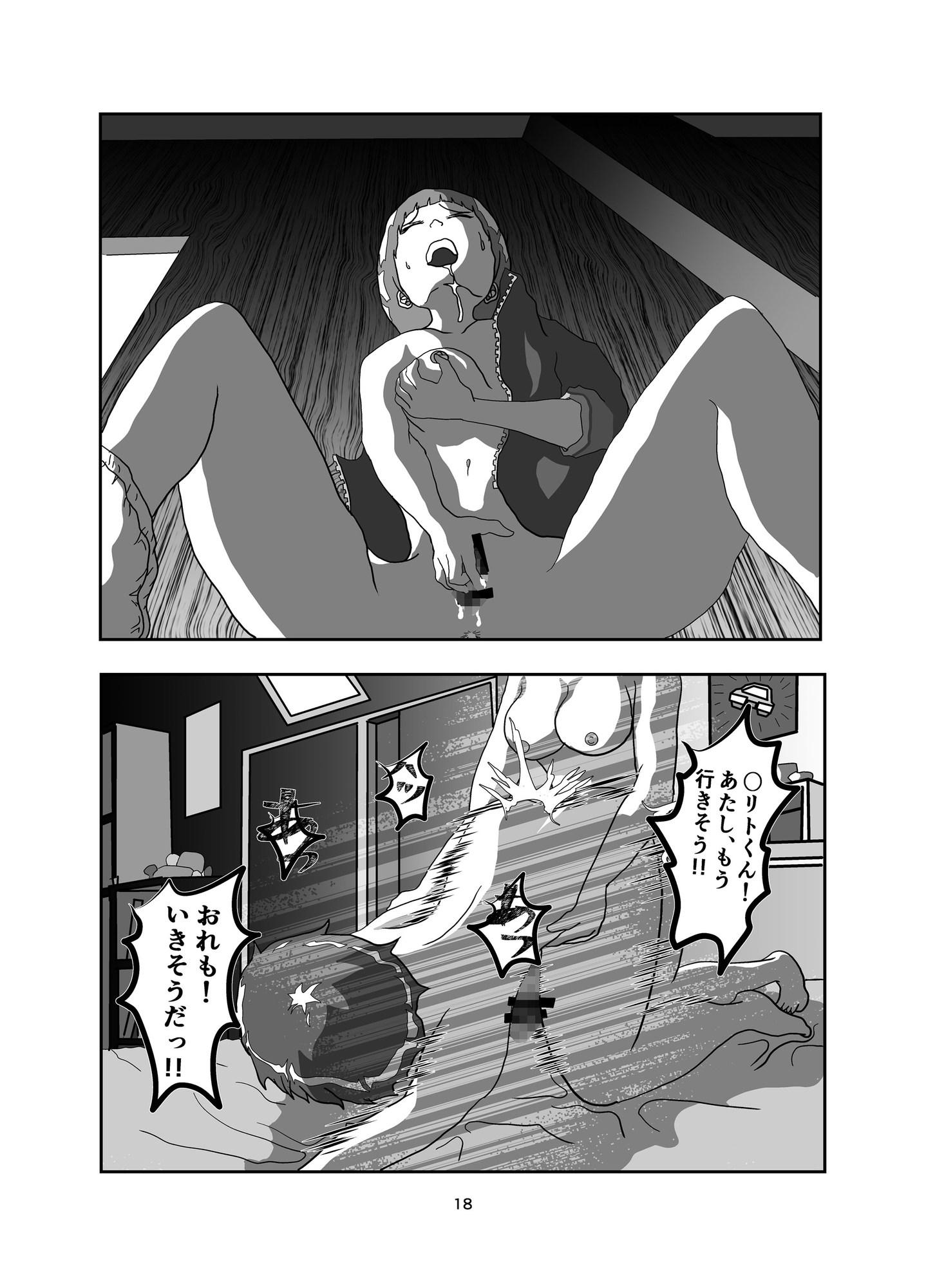 すぐは ~ ふーたなーり・オンライン ~ 画像5