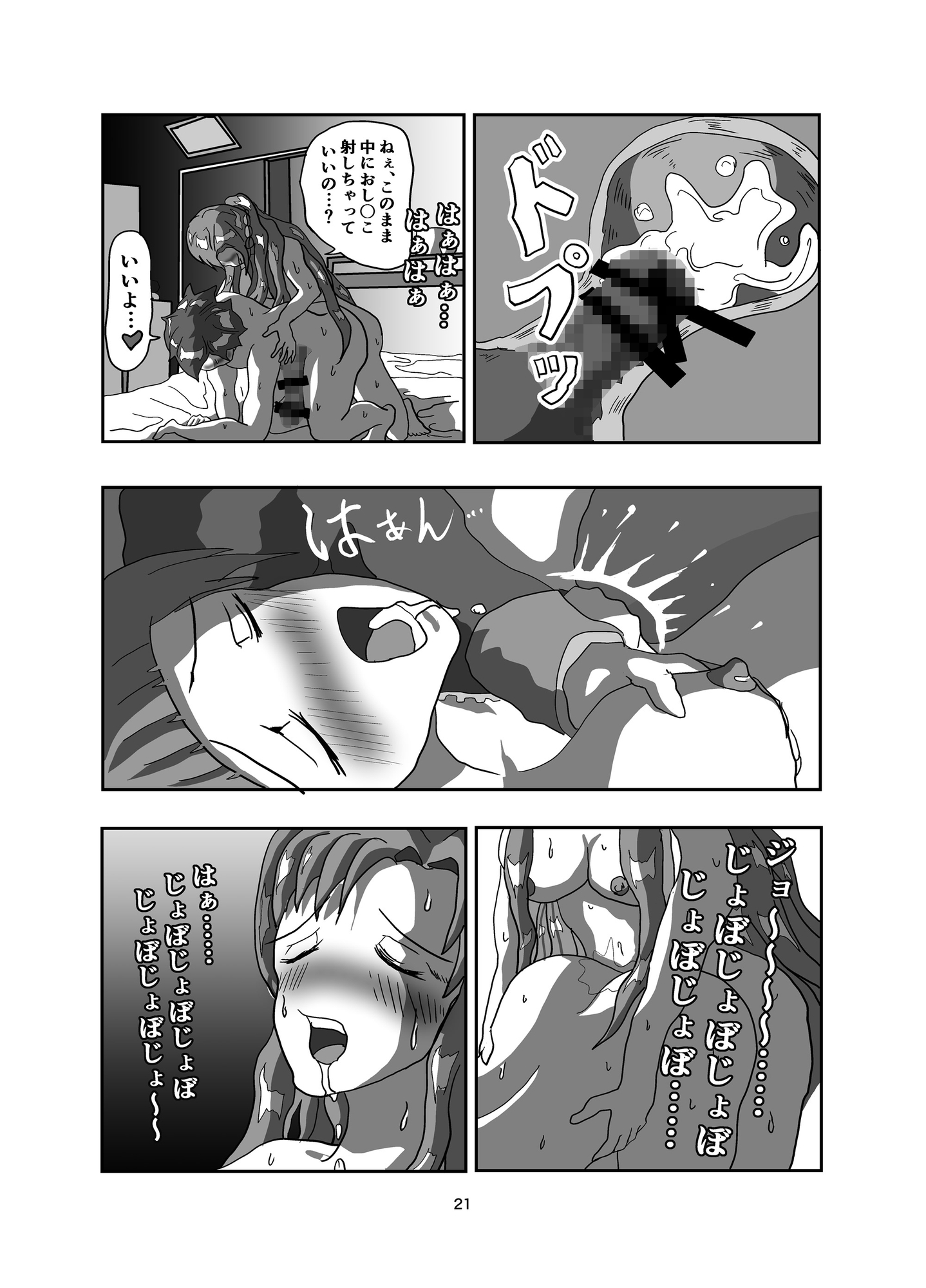 すぐは ~ ふーたなーり・オンライン ~ 画像6