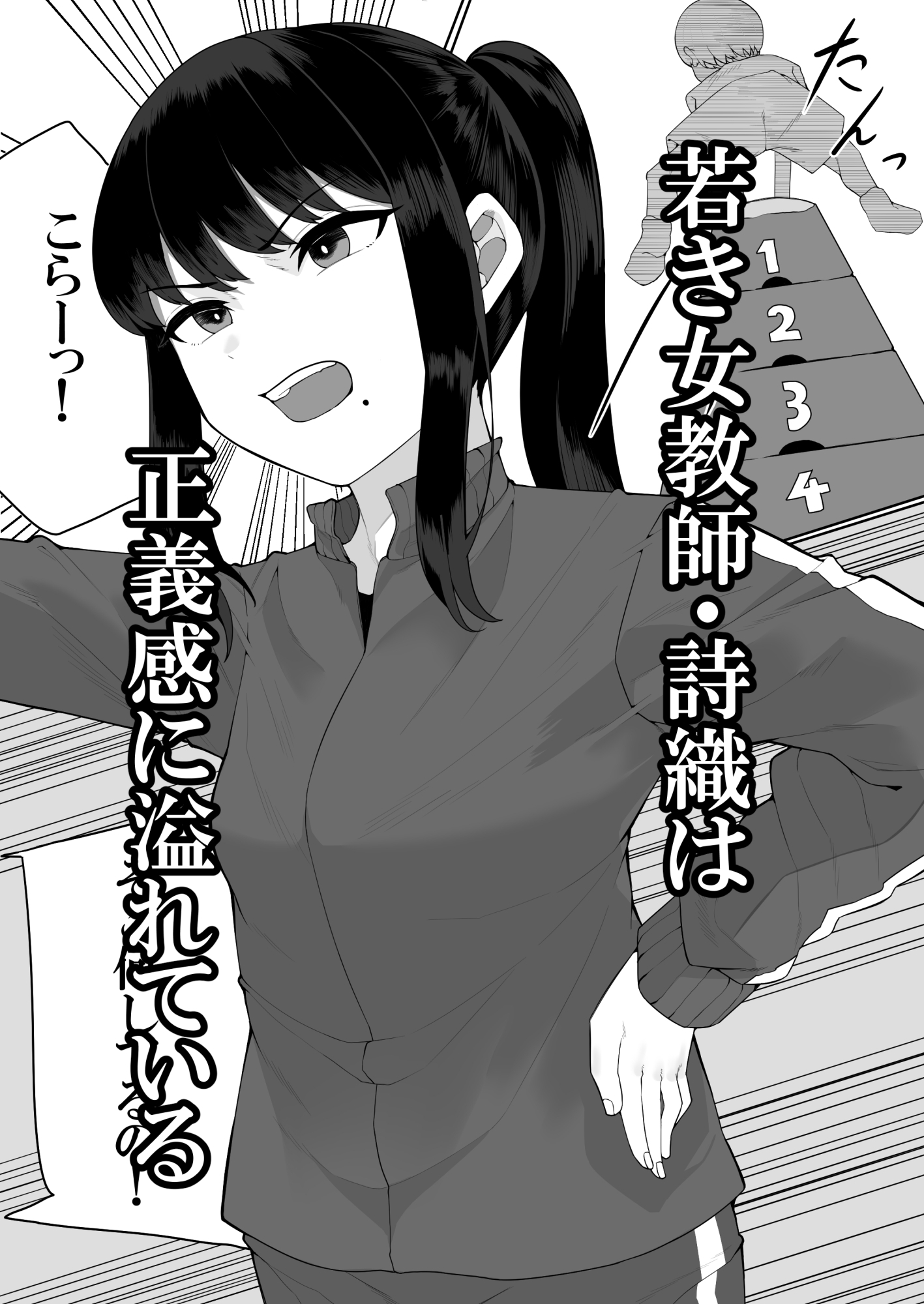 正義感の強い教師が教え子の悪ガキ達に眠らされて犯されちゃう 画像1