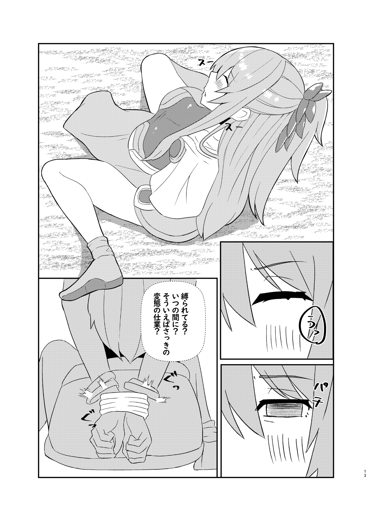 ラニ・ブレイク 画像1