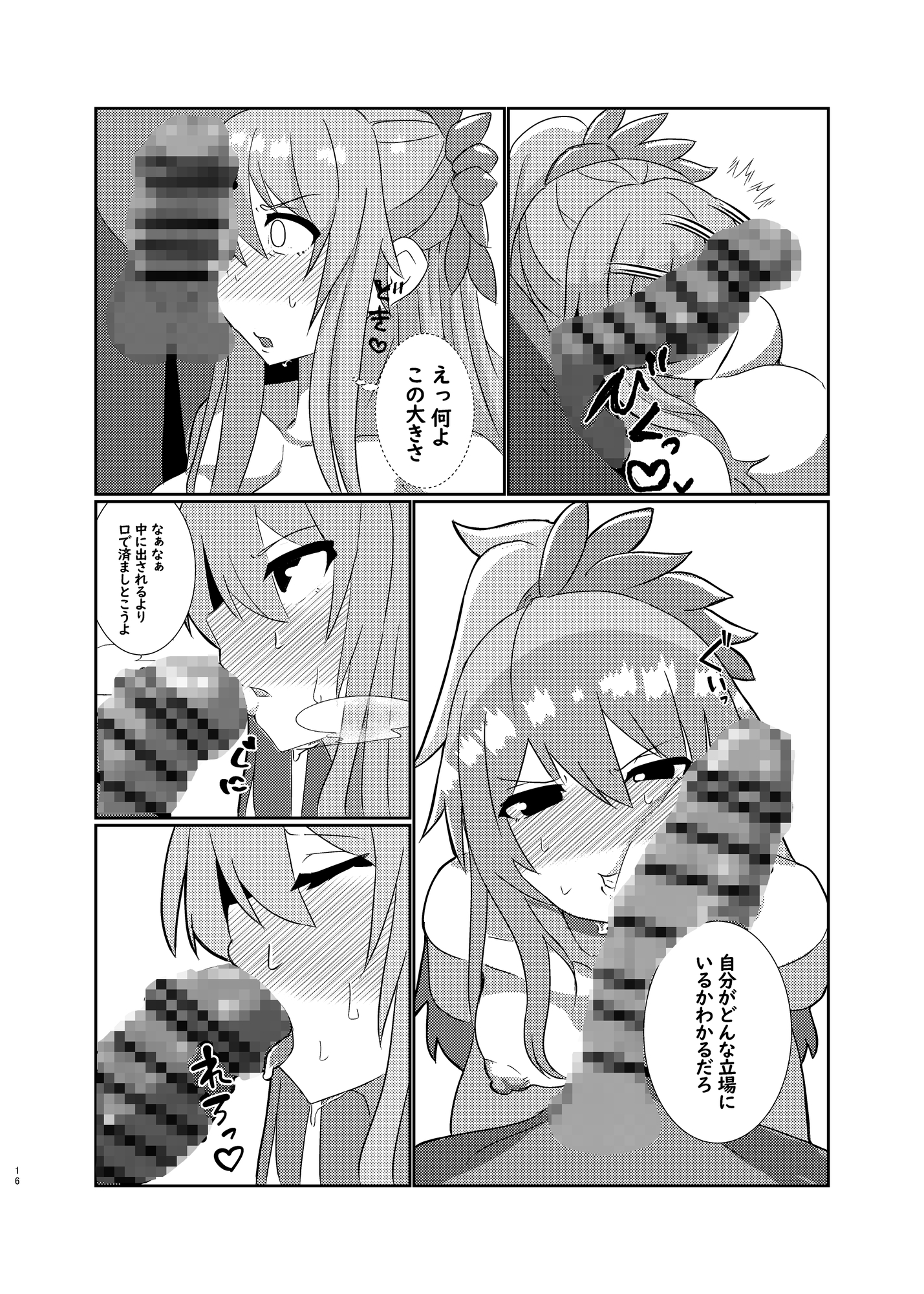 ラニ・ブレイク 画像2