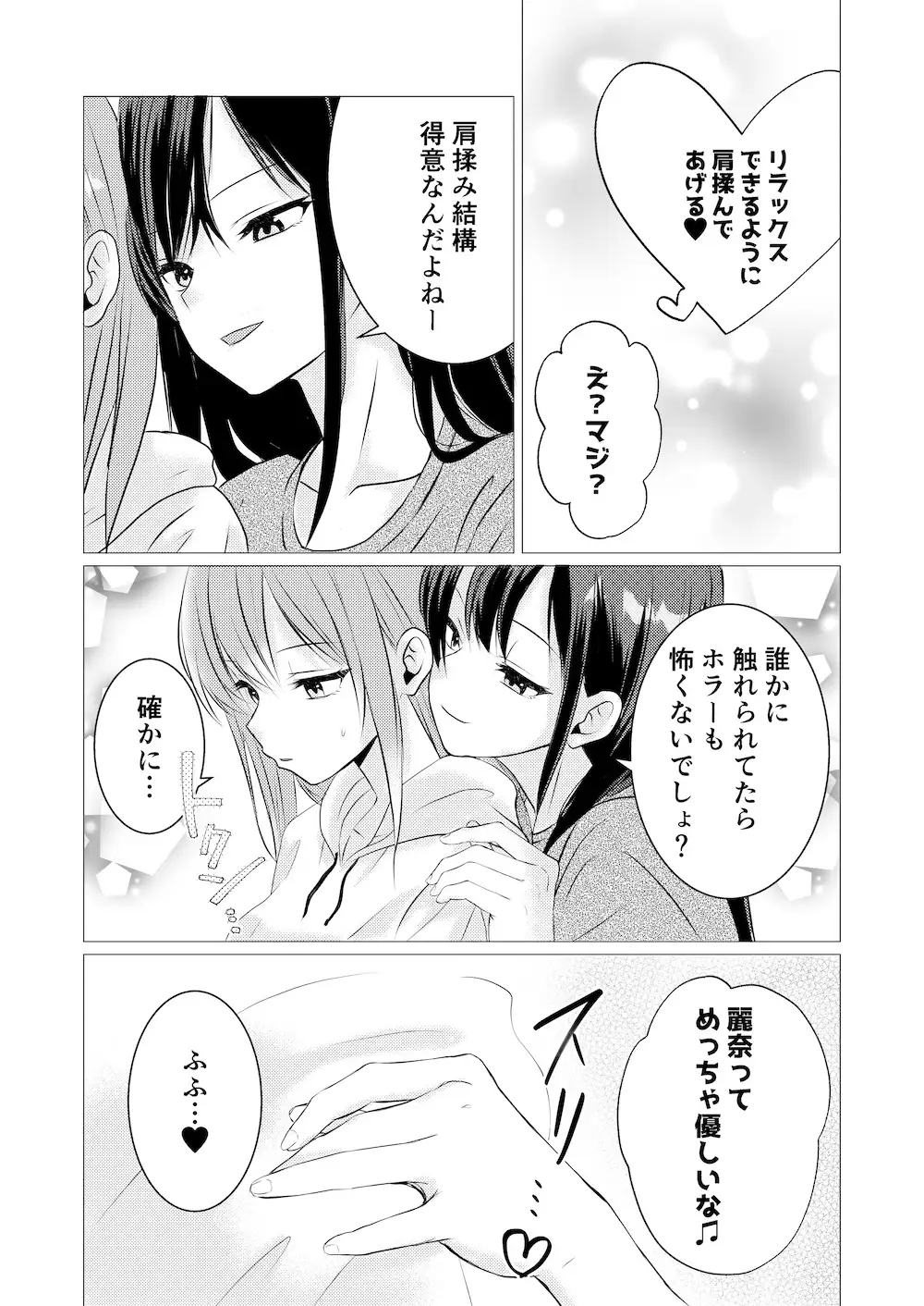 エッチな喘ぎ声我慢ゲーム サンプル画像 2