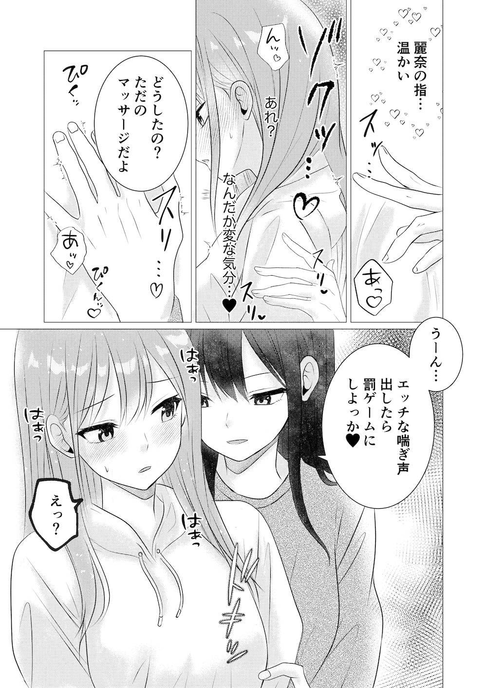 エッチな喘ぎ声我慢ゲーム 画像3