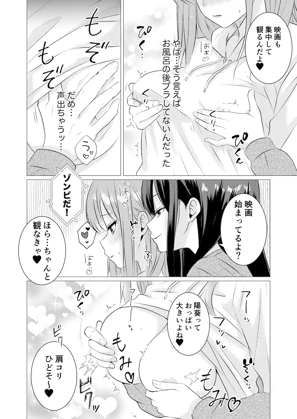 エッチな喘ぎ声我慢ゲーム サンプル画像 4
