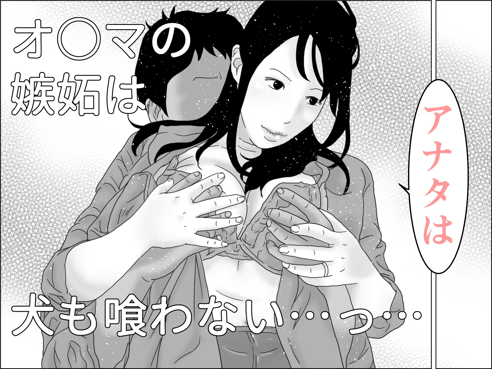 アナ友性交 画像1