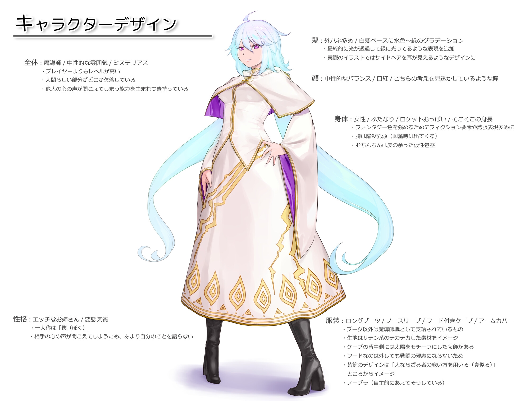 おちんちん見せてくれるふたなりの魔導師 画像6