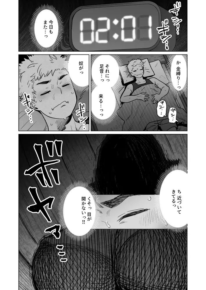 夜な夜な起こっているこの霊現象はお隣さんのぽっちゃり無口エルフさんのせいではない サンプル画像 2