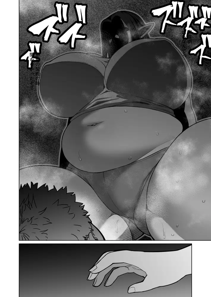 夜な夜な起こっているこの霊現象はお隣さんのぽっちゃり無口エルフさんのせいではない サンプル画像 3