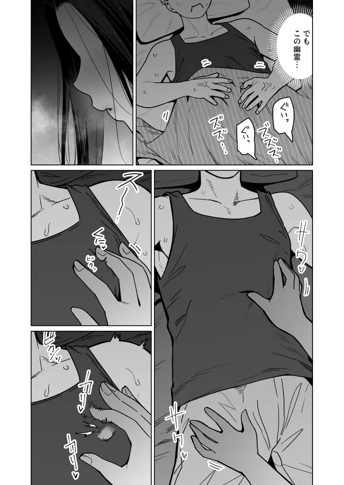 夜な夜な起こっているこの霊現象はお隣さんのぽっちゃり無口エルフさんのせいではない サンプル画像 4