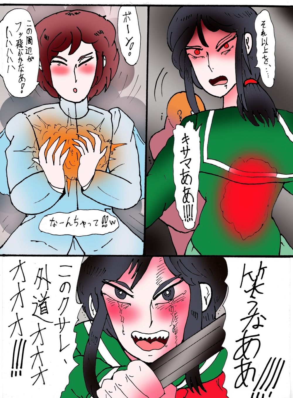 幻夢都市の朱蘭 5 月に還る妹 後編 画像3