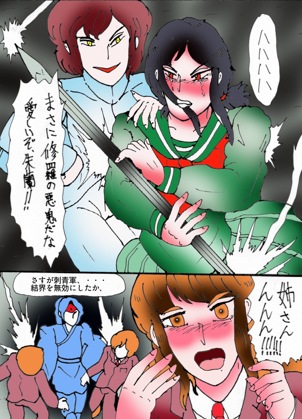 幻夢都市の朱蘭 5 月に還る妹 後編 画像4