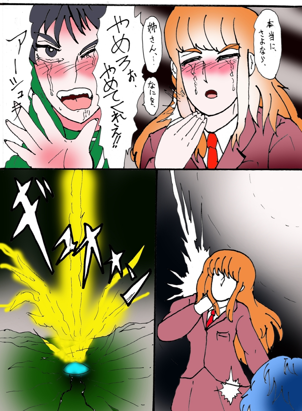 幻夢都市の朱蘭 5 月に還る妹 後編 画像6