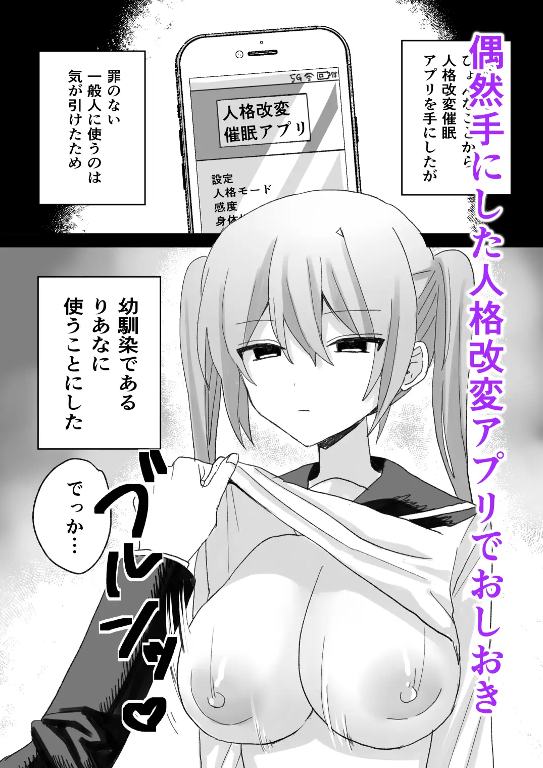 いじめっ子に人格改変催眠かけて孕ませわからせ サンプル画像 2