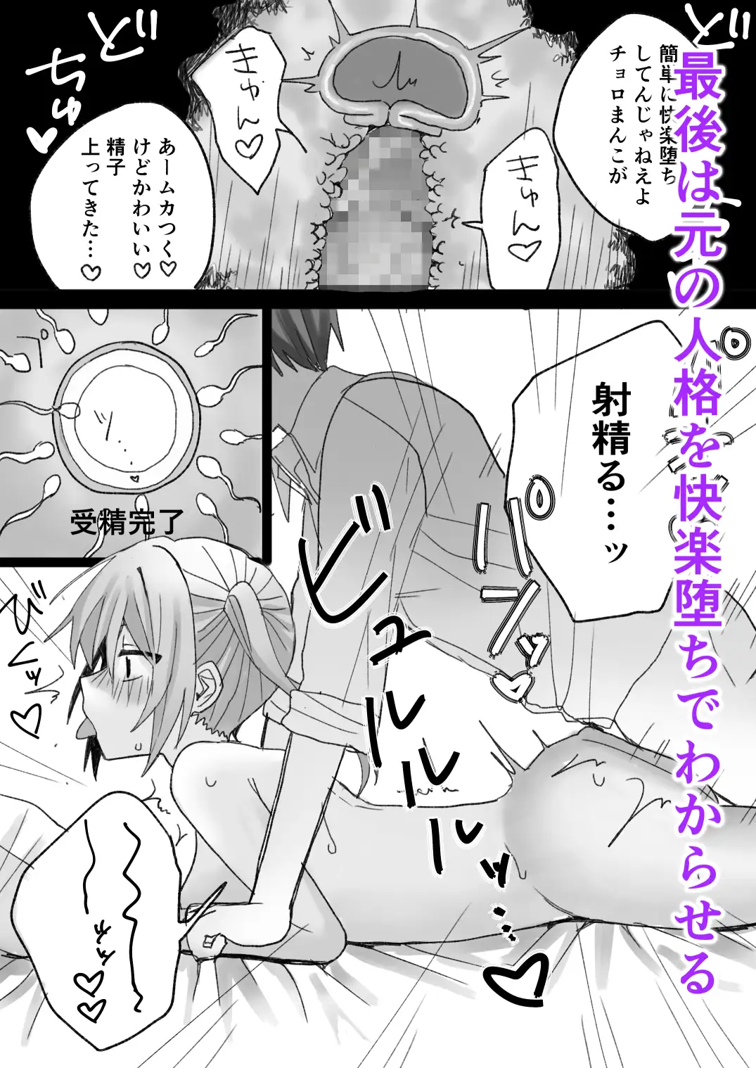 いじめっ子に人格改変催眠かけて孕ませわからせ サンプル画像 5