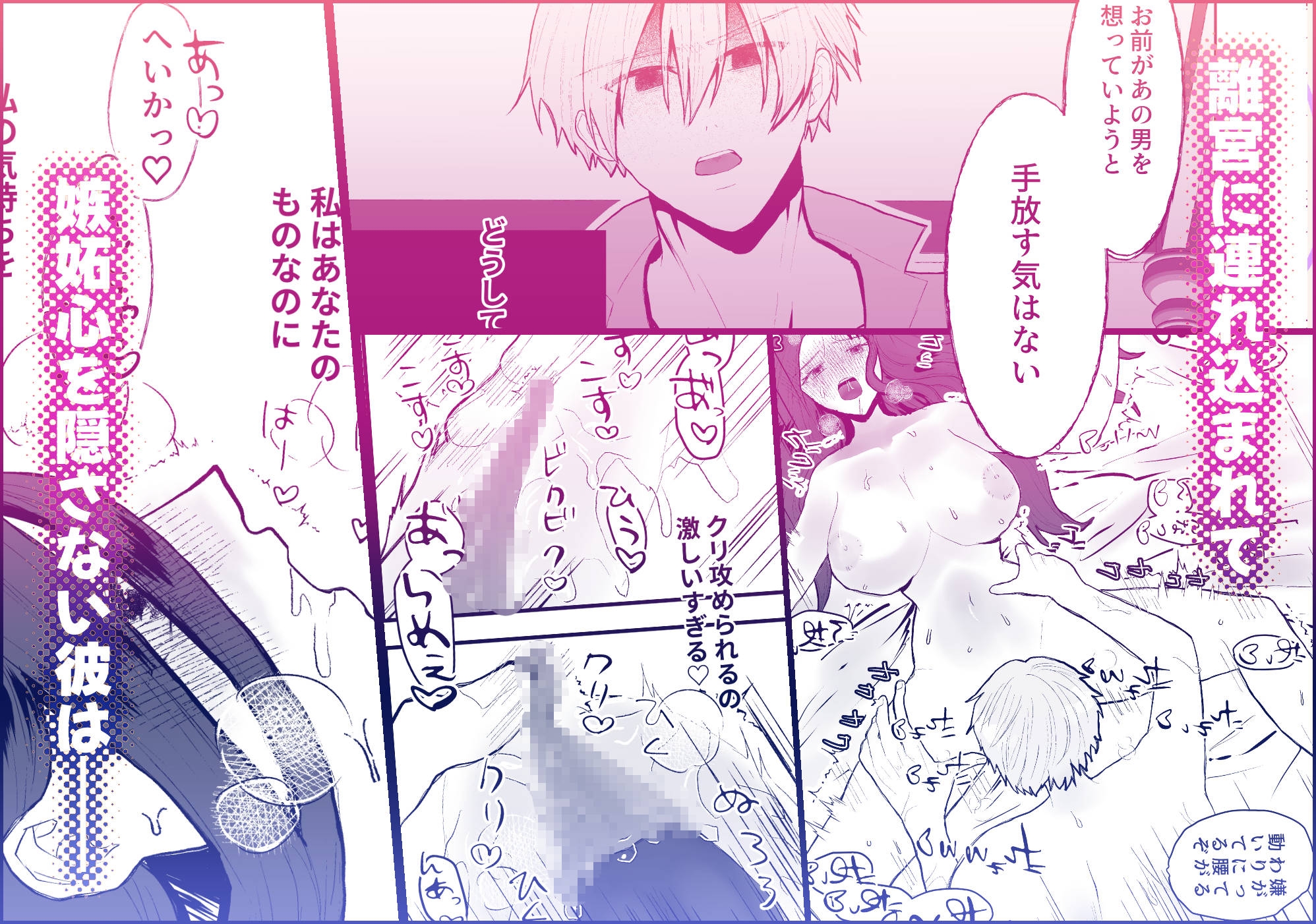 冷酷皇帝には溺愛政略妻がいる 〜離宮で嫉妬理性崩壊セックス〜 画像2