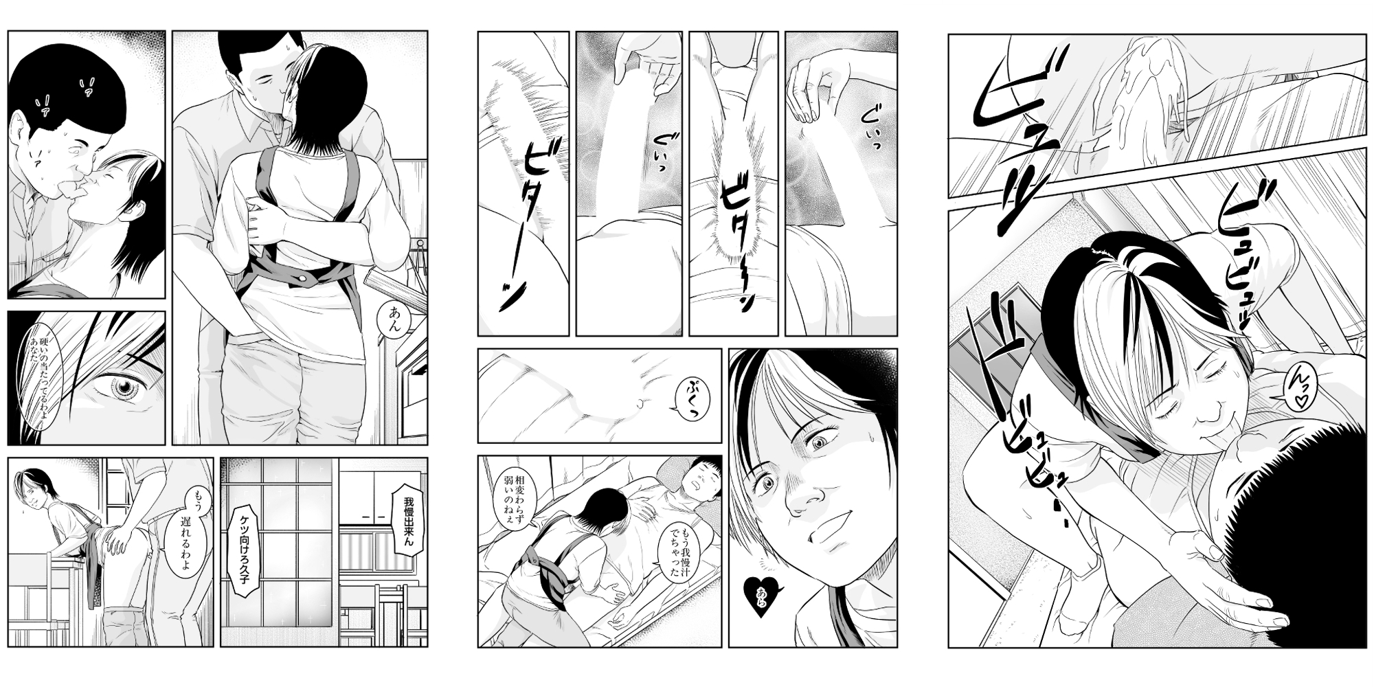 風祭さん家の奥様はサキュバスだったのです。 サンプル1