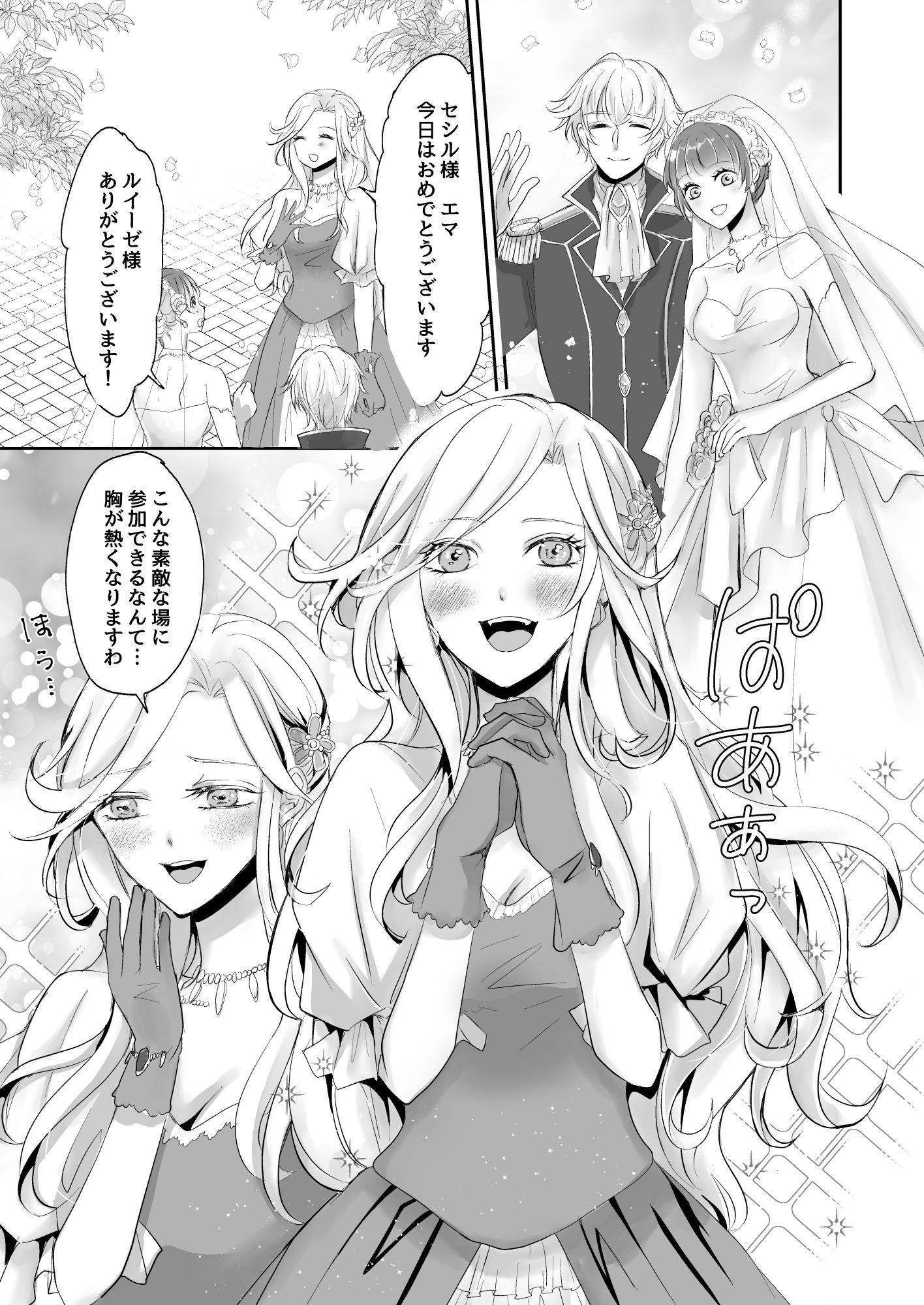 形だけの婚約者に焦がれるほど愛されて 画像4