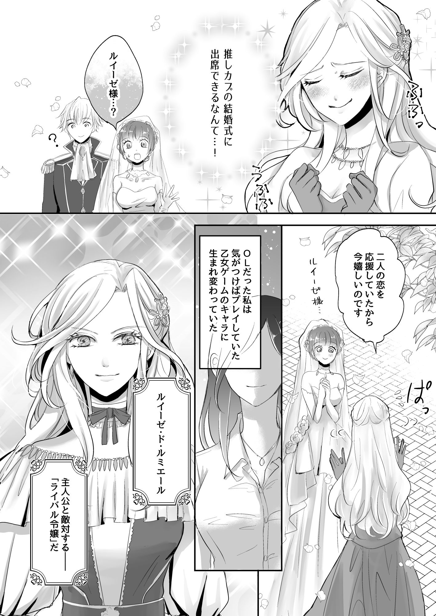 形だけの婚約者に焦がれるほど愛されて 画像5