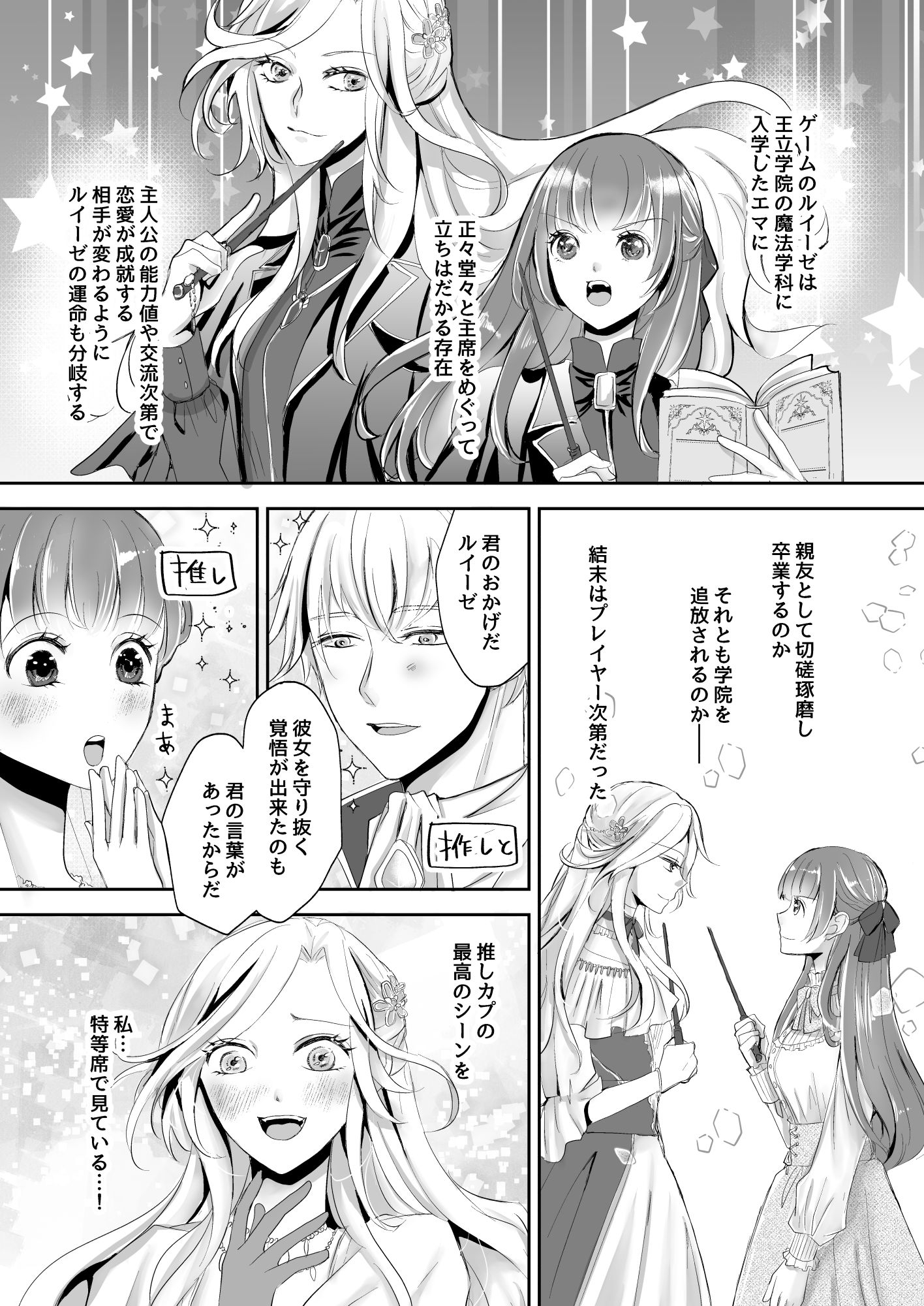 形だけの婚約者に焦がれるほど愛されて 画像6