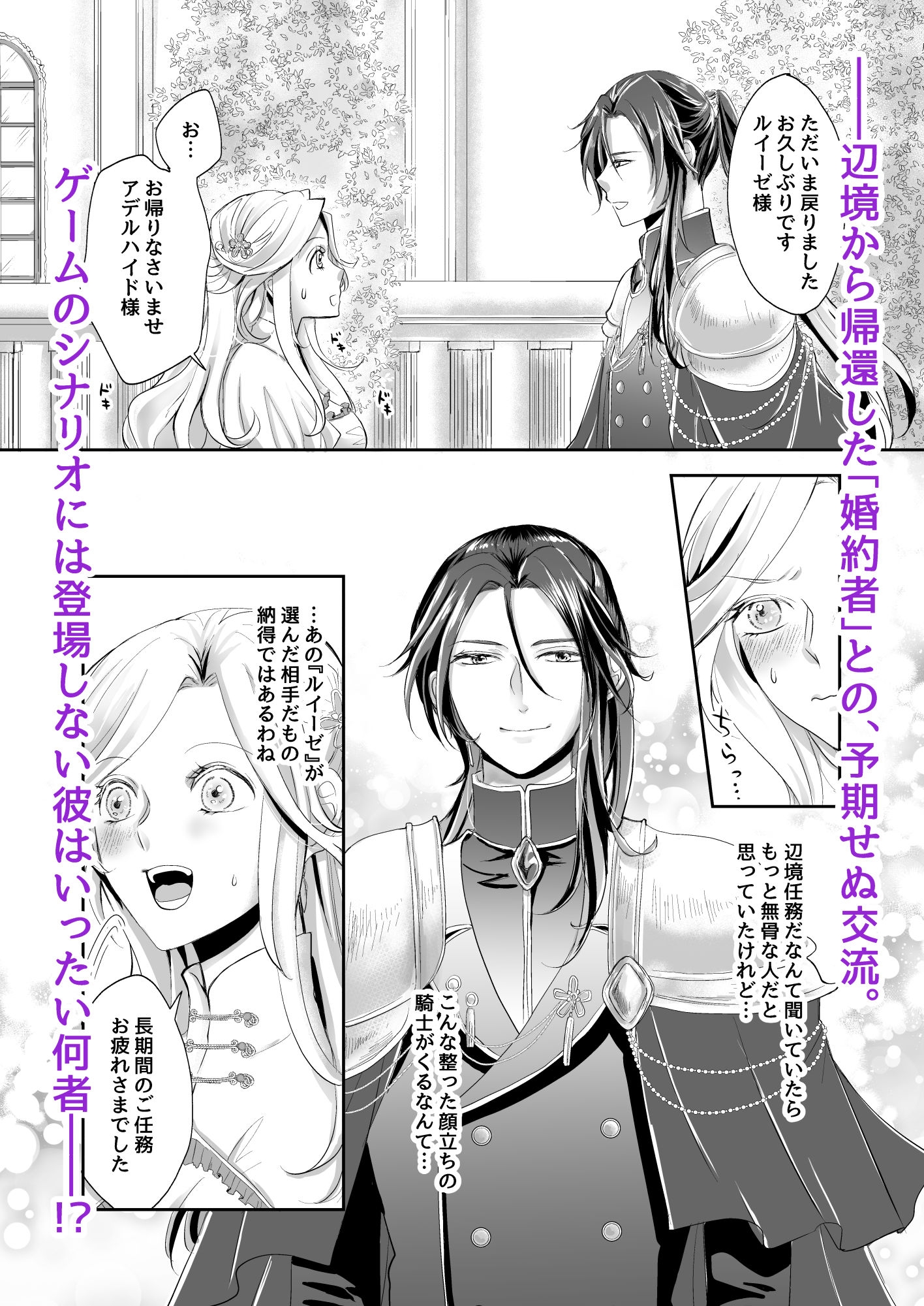 形だけの婚約者に焦がれるほど愛されて 画像9