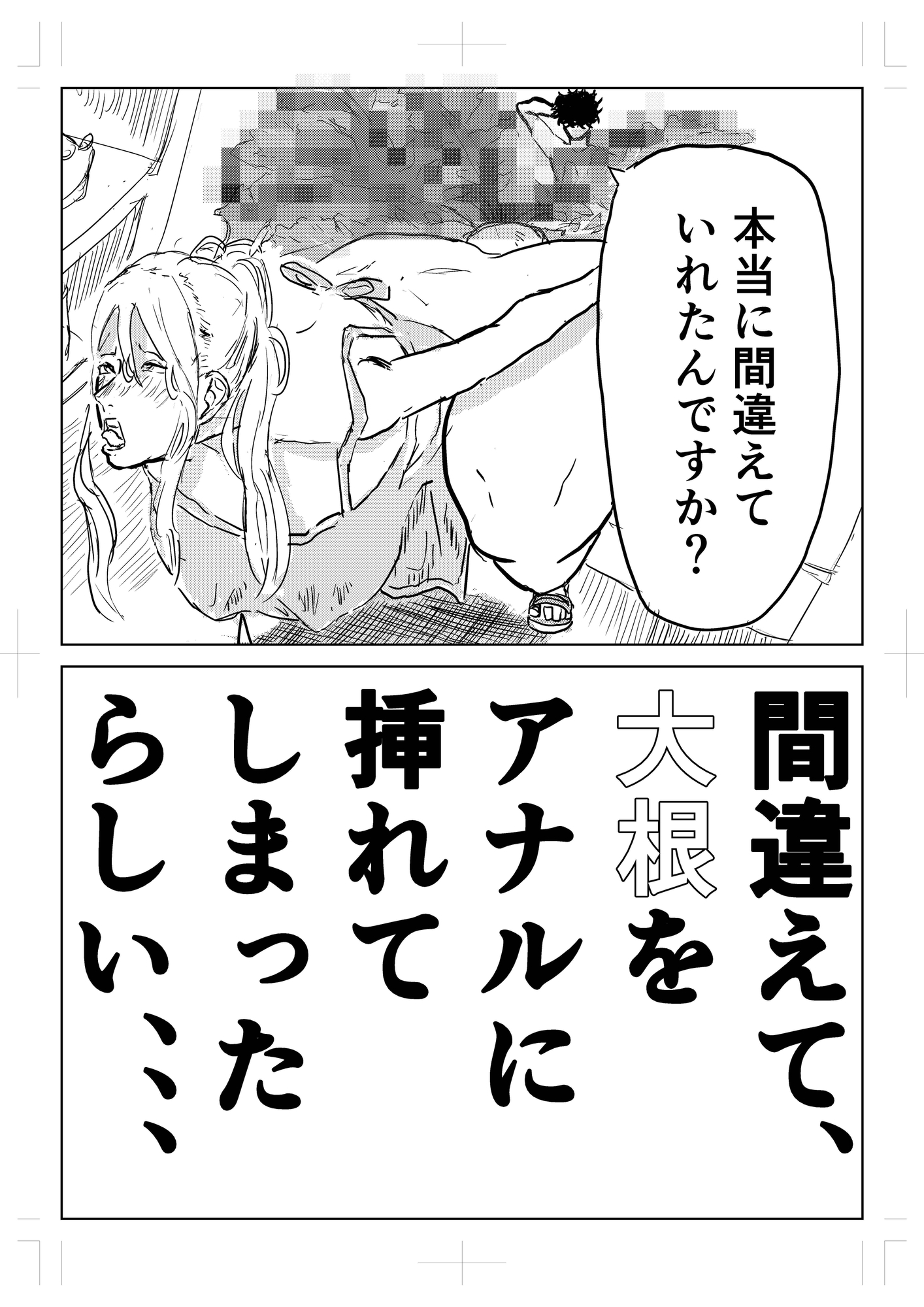 隣の人妻が尻に詰まった”アレ”を抜いてほしいと部屋に来た 画像2