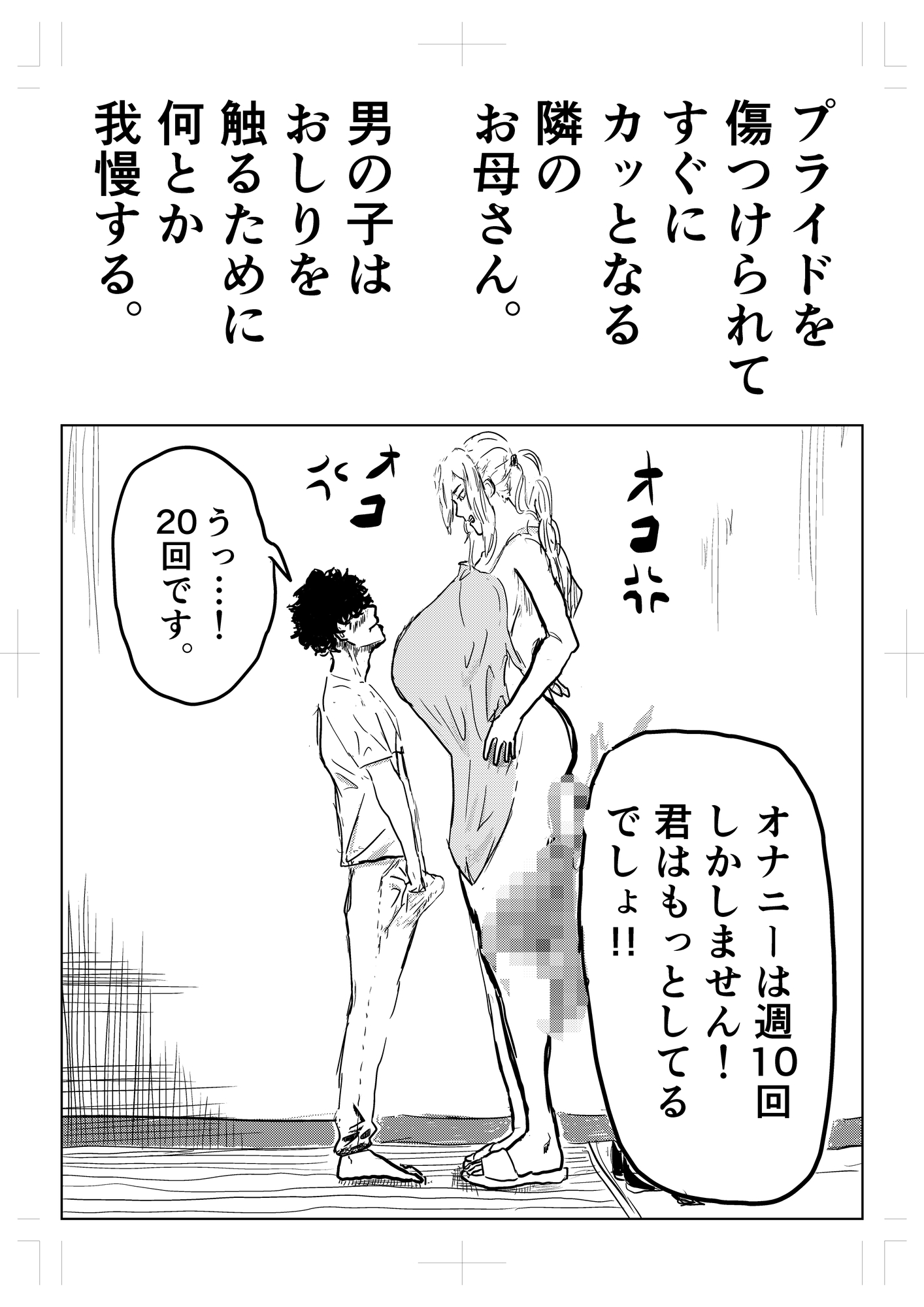 隣の人妻が尻に詰まった”アレ”を抜いてほしいと部屋に来た 画像3