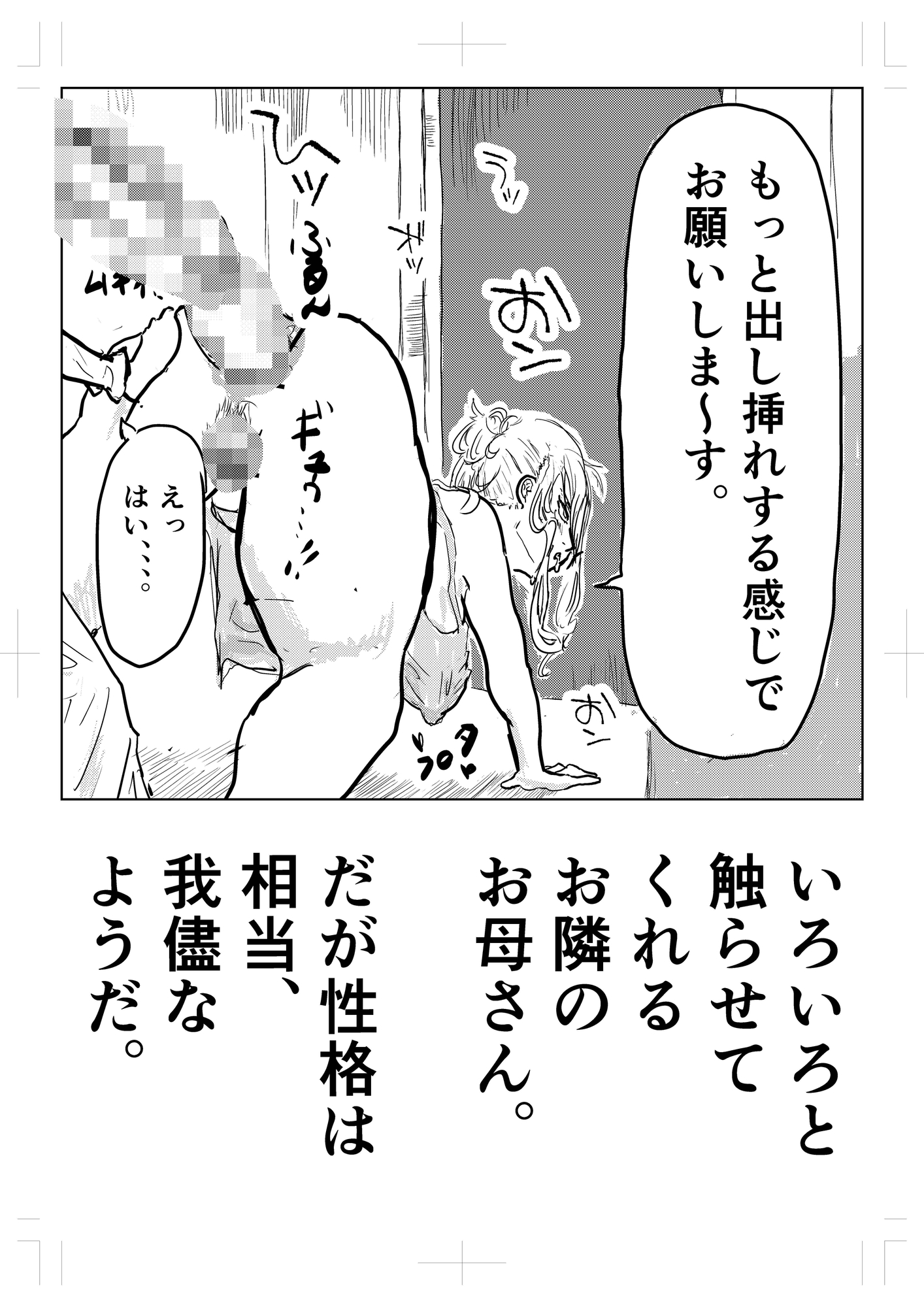 隣の人妻が尻に詰まった”アレ”を抜いてほしいと部屋に来た 画像5