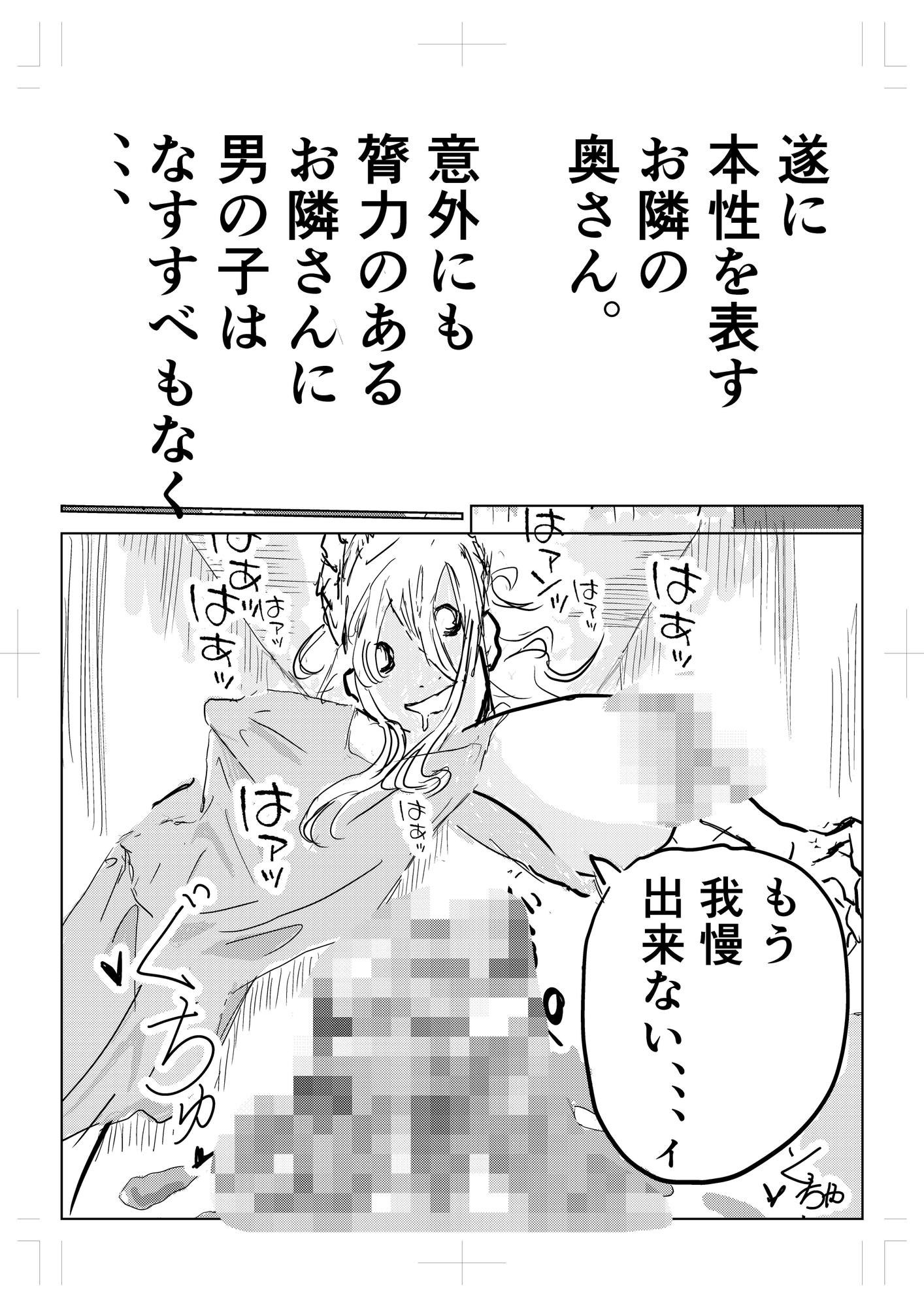 隣の人妻が尻に詰まった”アレ”を抜いてほしいと部屋に来た 画像6